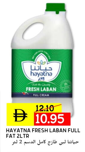 حياتنا لبن available at سيليكت ماركت in الإمارات العربية المتحدة , الامارات - أبو ظبي