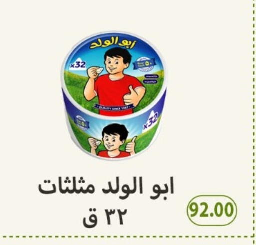 available at هايبر سامي سلامة وأولاده in Egypt - القاهرة