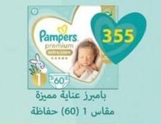 Pampers available at Spinneys  in Egypt - Cairo