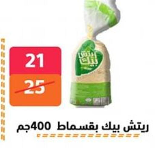 available at هايبر المدينة دمياط in Egypt - القاهرة