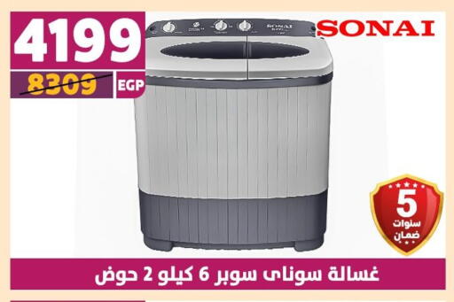 SONAI Washing Machine available at Shaheen Center in Egypt - Cairo