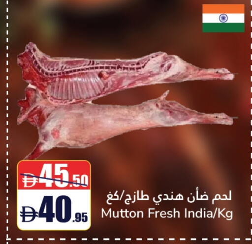 لحم الضأن / الغنم available at الأسواق هايبرماركت in الإمارات العربية المتحدة , الامارات - رَأْس ٱلْخَيْمَة