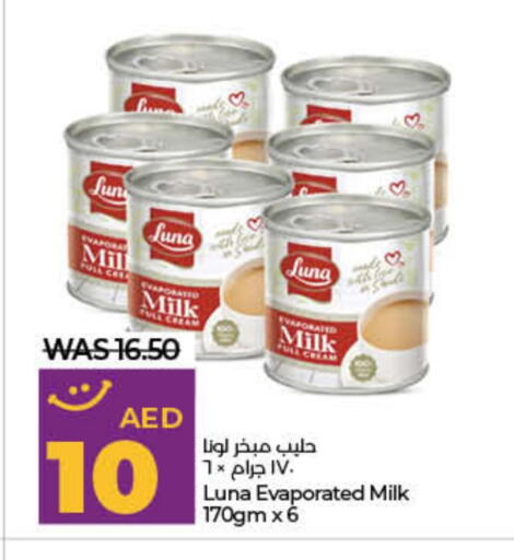 حليب مجفف و حليب مكثف in لولو هايبرماركت, UAE Offers - الإمارات العربية المتحدة available at لولو هايبرماركت in الإمارات العربية المتحدة , الامارات - أم القيوين