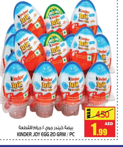 KINDER available at GIFT MART- Ajman in UAE - Sharjah / Ajman