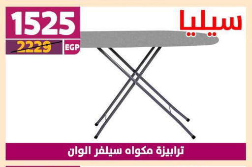 available at سنتر شاهين in Egypt - القاهرة