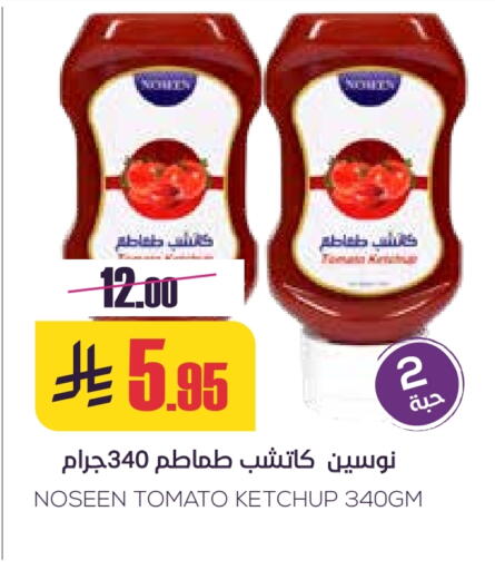 Tomato Ketchup available at Sapt in KSA, Saudi Arabia, Saudi - Buraidah