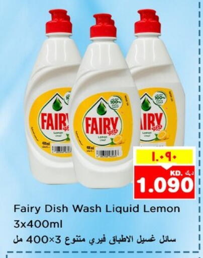 FAIRY available at Nesto Hypermarkets in Kuwait - Ahmadi Governorate