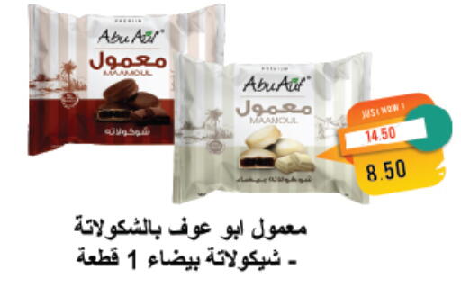available at Metro Market  in Egypt - Cairo