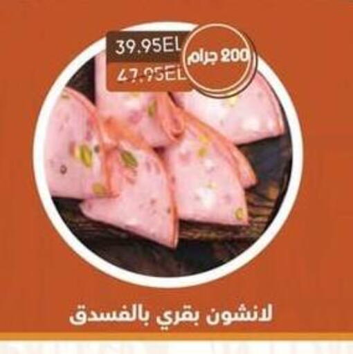 available at Spinneys  in Egypt - Cairo