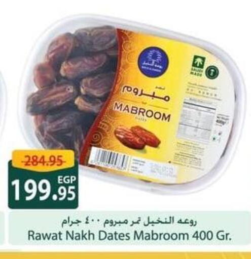 available at سبينس in Egypt - القاهرة
