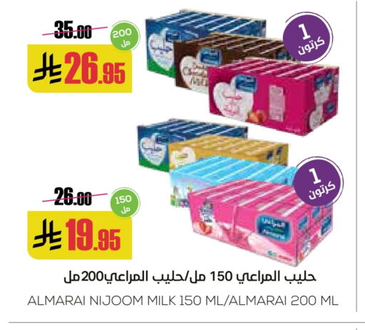 المراعي حليب بنكهات available at سبت in مملكة العربية السعودية, السعودية, سعودية - بريدة