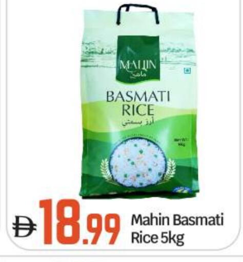 Basmati / Biryani Rice available at BIGmart in UAE - Dubai