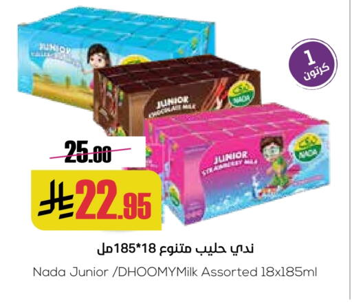 NADA available at Sapt in KSA, Saudi Arabia, Saudi - Buraidah
