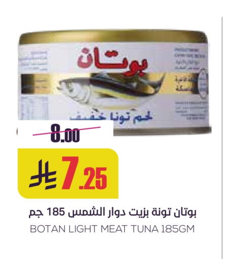 تونة - معلب available at سبت in مملكة العربية السعودية, السعودية, سعودية - بريدة