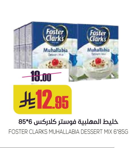 Flour & Baking Supplies in Sapt, Saudi Arabia Offers - Saudi Arabia FOSTER CLARKS available at Sapt in KSA, Saudi Arabia, Saudi - Buraidah