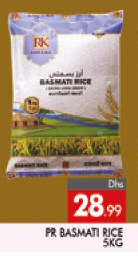 RK Basmati / Biryani Rice available at AL MADINA (Dubai) in UAE - Dubai