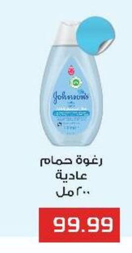 JOHNSONS available at Green Hypermarket in Egypt - Cairo