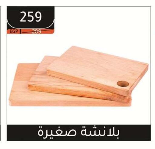 available at سنتر شاهين in Egypt - القاهرة