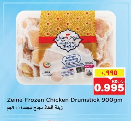 Chicken Drumsticks available at Nesto Hypermarkets in Kuwait
