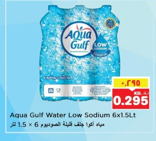 available at Nesto Hypermarkets in Kuwait - Ahmadi Governorate