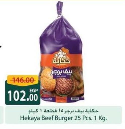 Chicken Burger available at Spinneys  in Egypt - Cairo