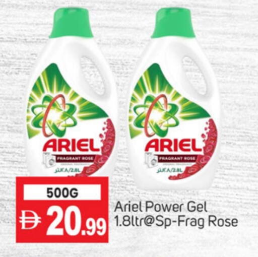 ARIEL Detergent available at TALAL MARKET in UAE - Dubai