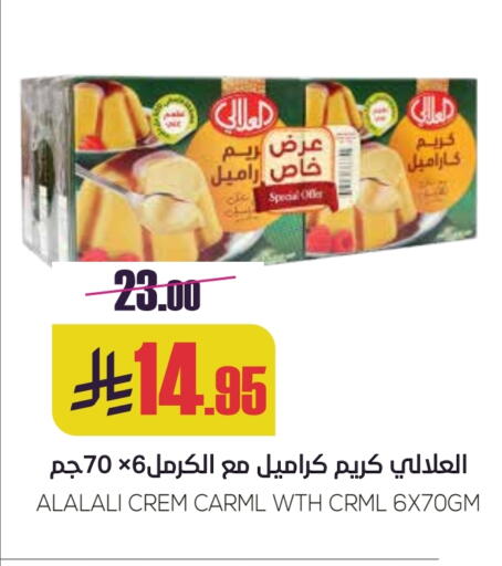 Flour & Baking Supplies in Sapt, Saudi Arabia Offers - Saudi Arabia AL ALALI available at Sapt in KSA, Saudi Arabia, Saudi - Buraidah