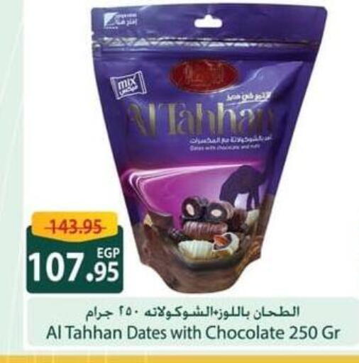 available at سبينس in Egypt - القاهرة
