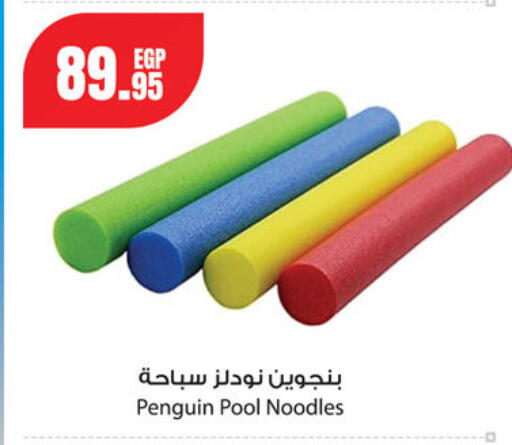 available at جيان مصر in Egypt - القاهرة