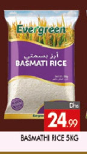 Basmati / Biryani Rice available at AL MADINA (Dubai) in UAE - Dubai