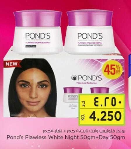 PONDS available at Nesto Hypermarkets in Kuwait - Ahmadi Governorate