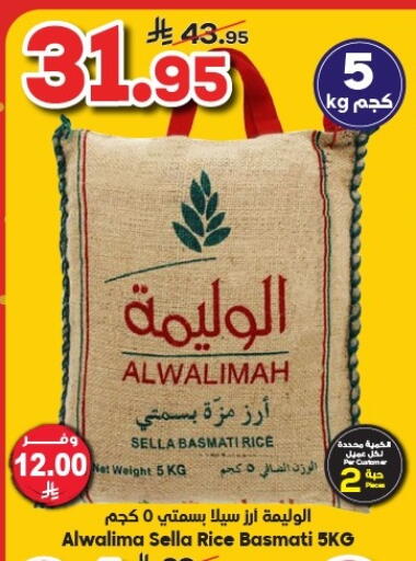 أرز سيلا / مازا available at Dukan in KSA, Saudi Arabia, Saudi - Jeddah
