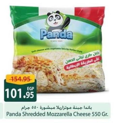 PANDA Mozzarella available at Spinneys  in Egypt - Cairo