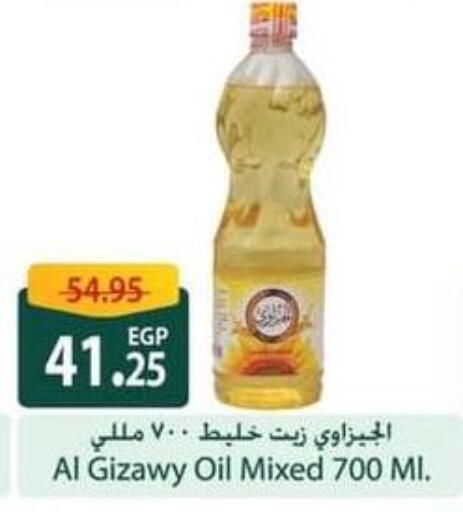 available at Spinneys  in Egypt - Cairo