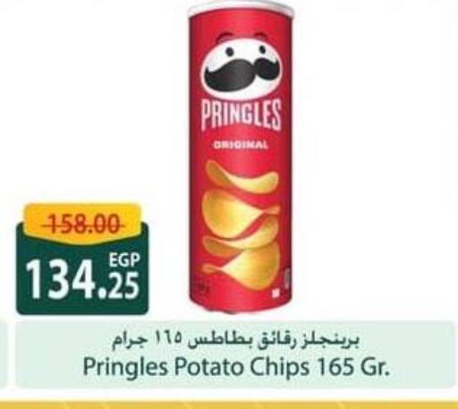 Potato available at سبينس in Egypt - القاهرة
