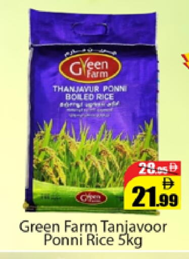 أرز بوني available at المدينة in الإمارات العربية المتحدة , الامارات - دبي