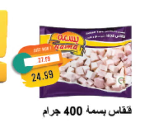 available at مترو ماركت in Egypt - القاهرة