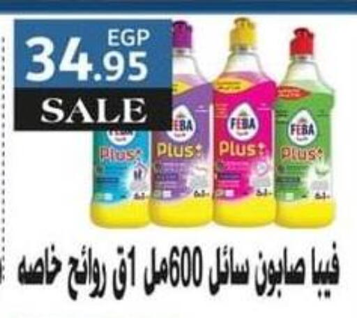 available at سبينس in Egypt - القاهرة