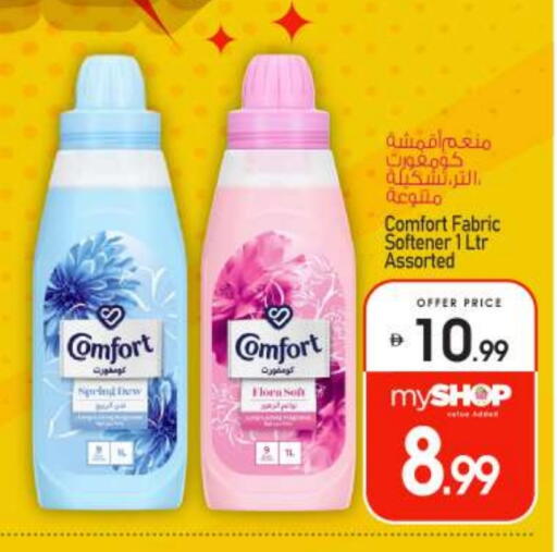 COMFORT Softener available at BIGmart in UAE - Abu Dhabi