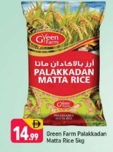 أرز ماتا available at شكلان ماركت in الإمارات العربية المتحدة , الامارات - دبي