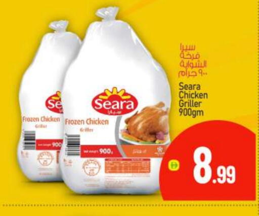 SEARA Frozen Whole Chicken available at BIGmart in UAE - Abu Dhabi