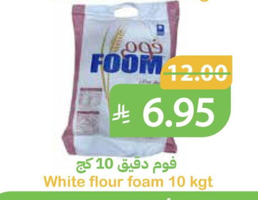 Flour & Baking Supplies in Qateba Markets, Saudi Arabia Offers - Saudi Arabia available at Qateba Markets in KSA, Saudi Arabia, Saudi - Buraidah