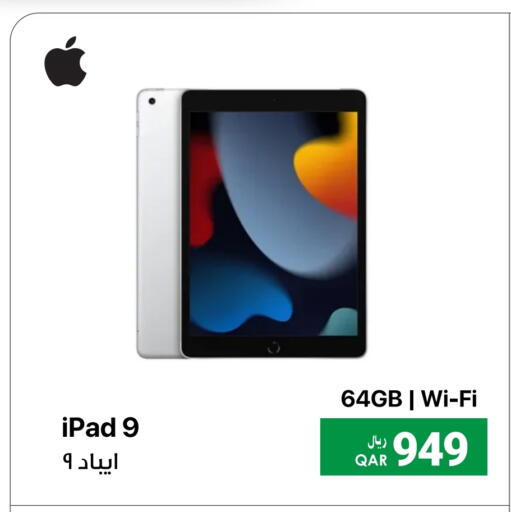 APPLE available at RP Tech in Qatar - Al-Shahaniya