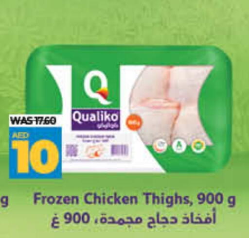 كوالكو أفخاذ دجاج available at لولو هايبرماركت in الإمارات العربية المتحدة , الامارات - ٱلْفُجَيْرَة‎