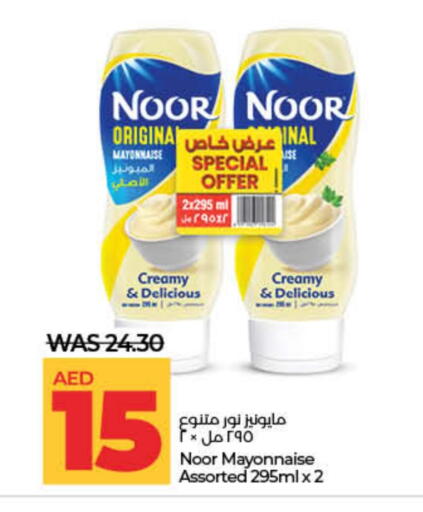 Mayonnaise available at Lulu Hypermarket in UAE - Fujairah