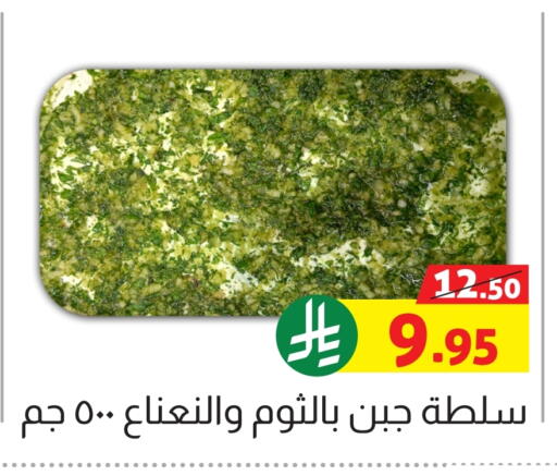 Cheese & Cream in Offers Hall, Saudi Arabia Offers - Saudi Arabia available at Offers Hall in KSA, Saudi Arabia, Saudi - Khamis Mushait