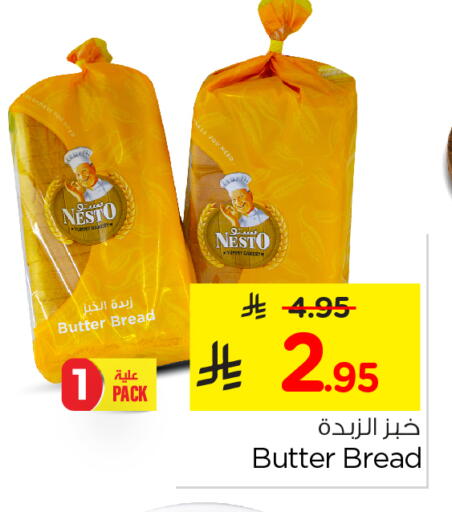 available at Nesto in KSA, Saudi Arabia, Saudi - Al Khobar