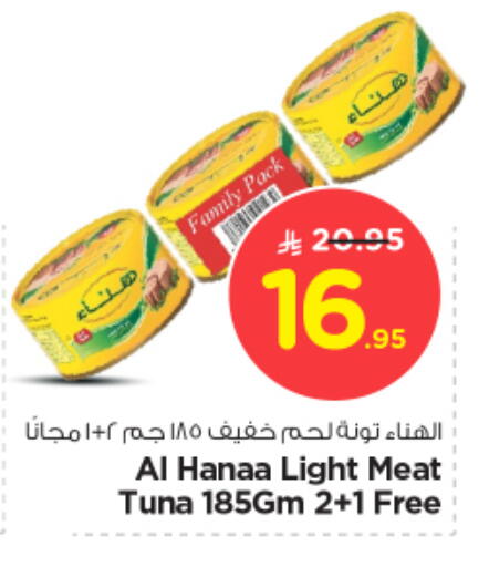 العربي تونة - معلب available at نستو in مملكة العربية السعودية, السعودية, سعودية - الخرج