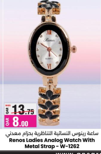 available at Ansar Gallery in Qatar - Al Wakra