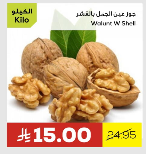 available at Astra Markets in KSA, Saudi Arabia, Saudi - Tabuk